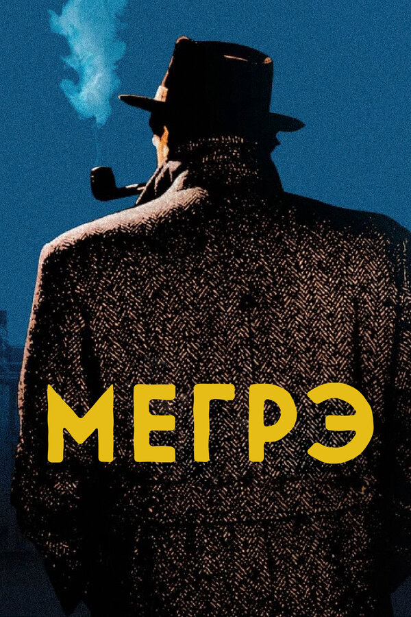 Постер сериала